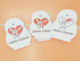 Международный день семьи Международный день семьи.